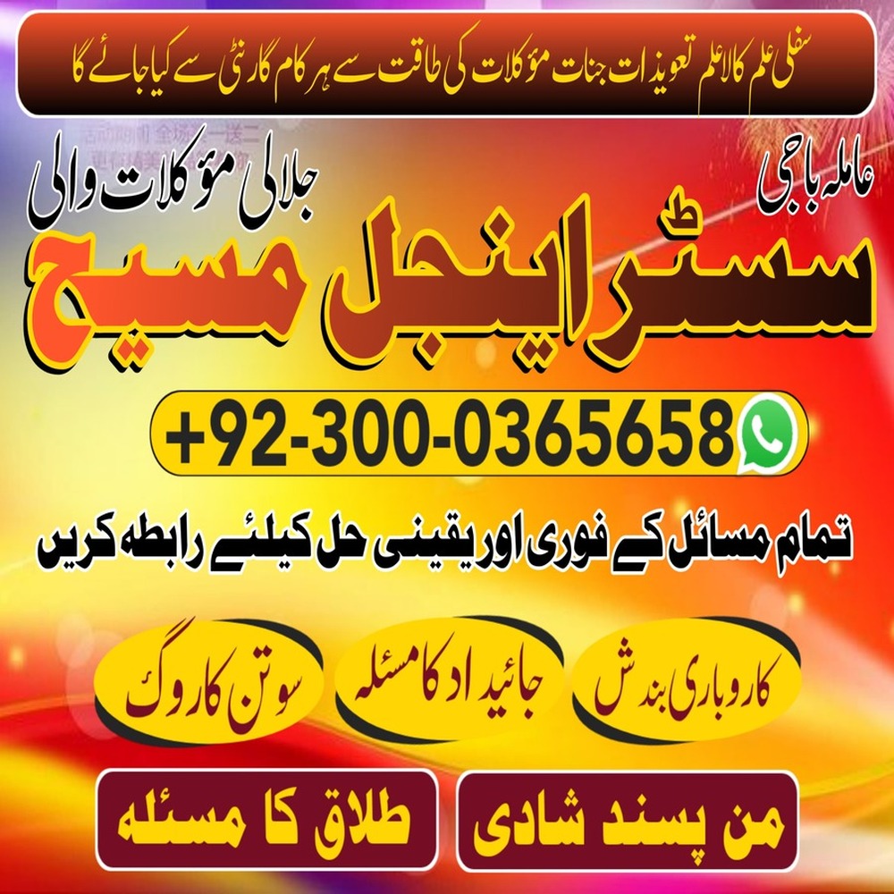 Amil baba in pakistan,  Amil baba lahore,  amil baba in canada,  amil baba in lahore,  amil baba rawalpindi,  Amil baba bangali,  authentic kala jadu amil baba uk,  Amil Baba Lahore,  Professional amil baba karachi,  Najoomi Kala jadu ka tor,  Amil Baba in Lahore,