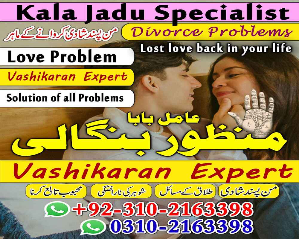 true amil baba kala jadu expert amil baba in lahore amil baba in karachi 03102163398
