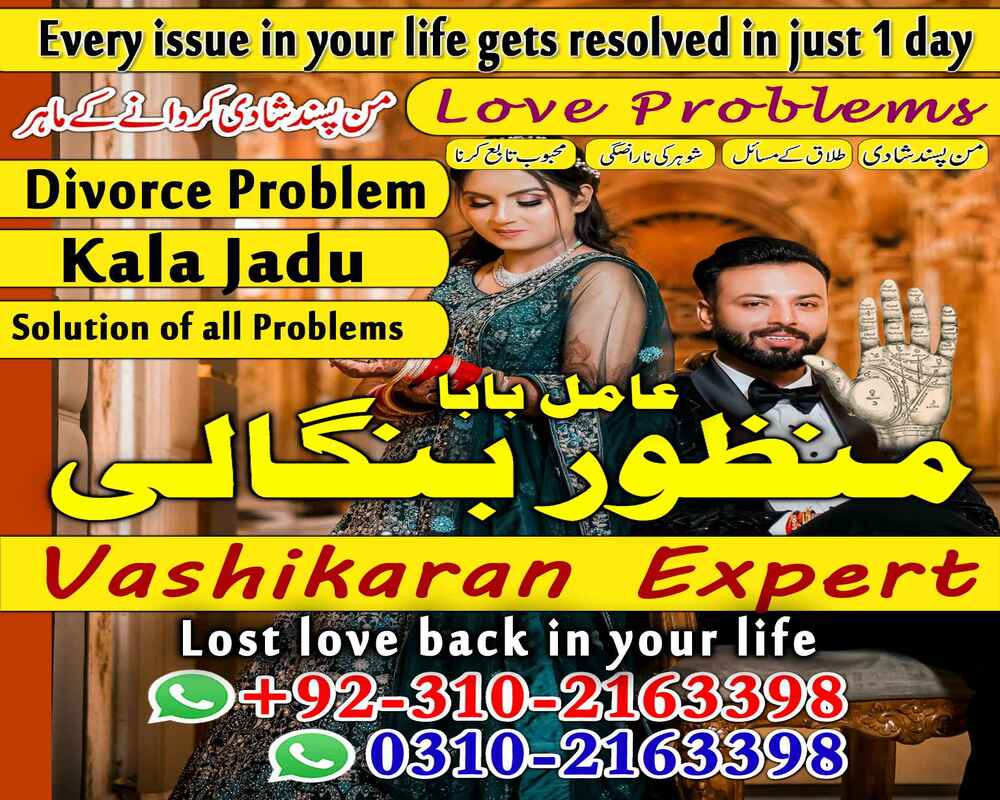 true amil baba kala jadu expert amil baba in lahore amil baba in karachi 03102163398