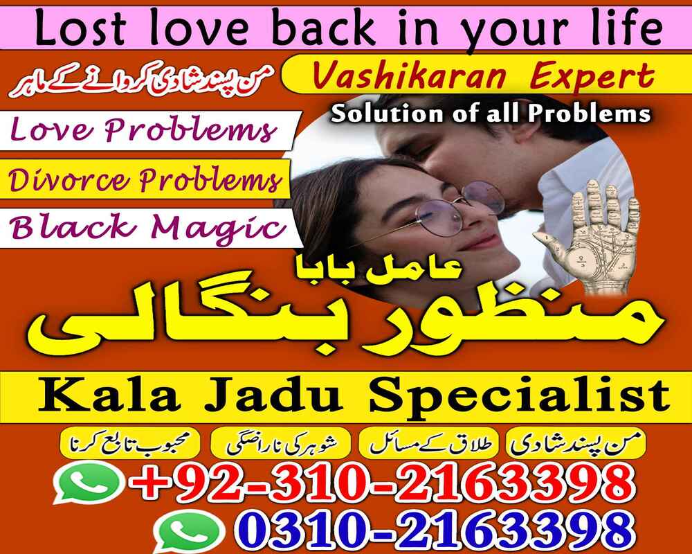 true amil baba kala jadu expert amil baba in lahore amil baba in karachi 03102163398