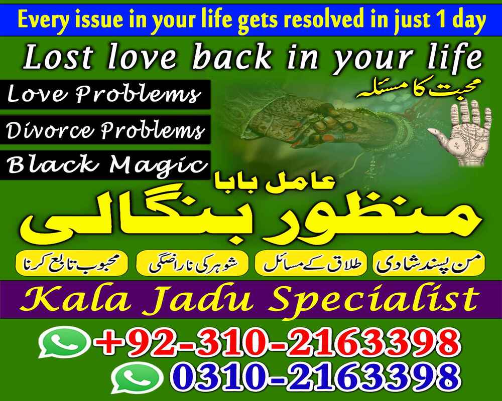 true amil baba kala jadu expert amil baba in lahore amil baba in karachi 03102163398
