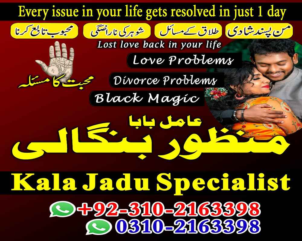 true amil baba kala jadu expert amil baba in lahore amil baba in karachi 03102163398