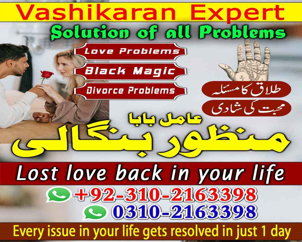 true amil baba kala jadu expert amil baba in lahore amil baba in karachi 03102163398