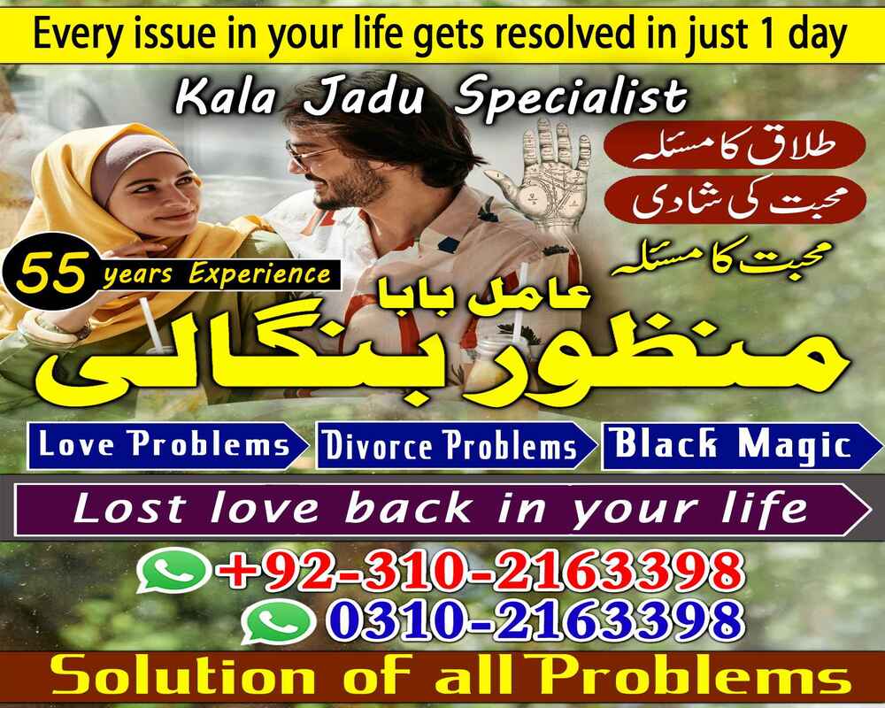 true amil baba kala jadu expert amil baba in lahore amil baba in karachi 03102163398