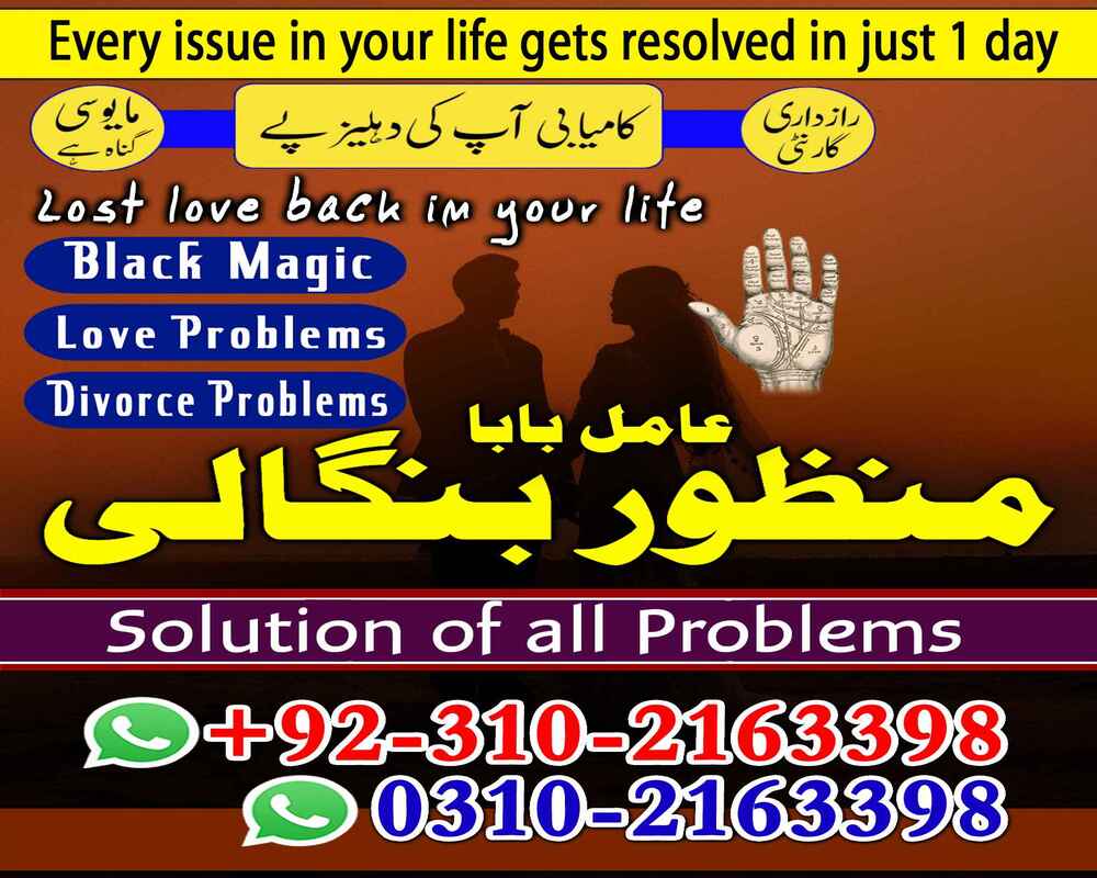true amil baba kala jadu expert amil baba in lahore amil baba in karachi 03102163398