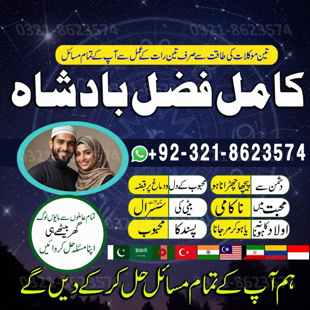 amil baba in usa, famous amil baba, authentic amil baba, amil baba Islamabad, amil baba contact number,  amil baba in pakistan, real amil baba, amil baba in uk, amil baba in lahore,  amil baba in karachi,  amil baba in canada. amil baba in lahore, amil baba in karachi, amil baba,  amil baba in rawalpindi,