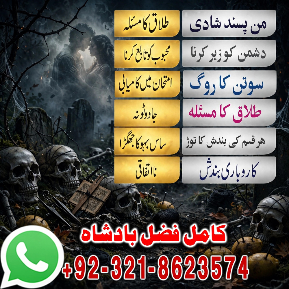 amil baba in usa, famous amil baba, authentic amil baba, amil baba Islamabad, amil baba contact number,  amil baba in pakistan, real amil baba, amil baba in uk, amil baba in lahore,  amil baba in karachi,  amil baba in canada. amil baba in lahore, amil baba in karachi, amil baba,  amil baba in rawalpindi,