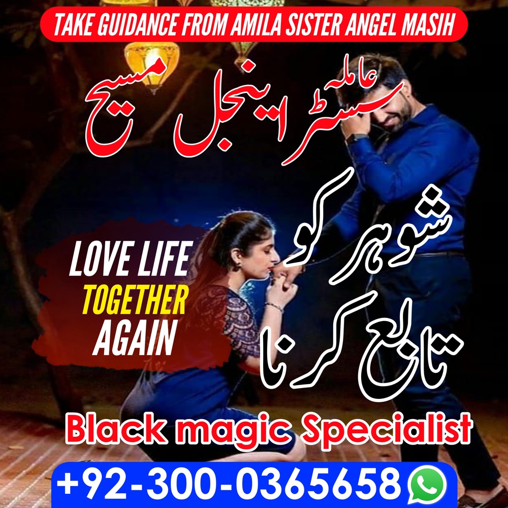 astrologer in pakistan,  amil baba in lahore,  amil baba in islamabad,   Bangali baba in pakistan,   Amil baba in Pakistan,  amil baba in karachi,  amil baba in faislabad,  amil baba in rawalpindi, Bangali Amil,   Amil baba,  asli amil baba,  bangali baba,  peer baba,  baba bangali,