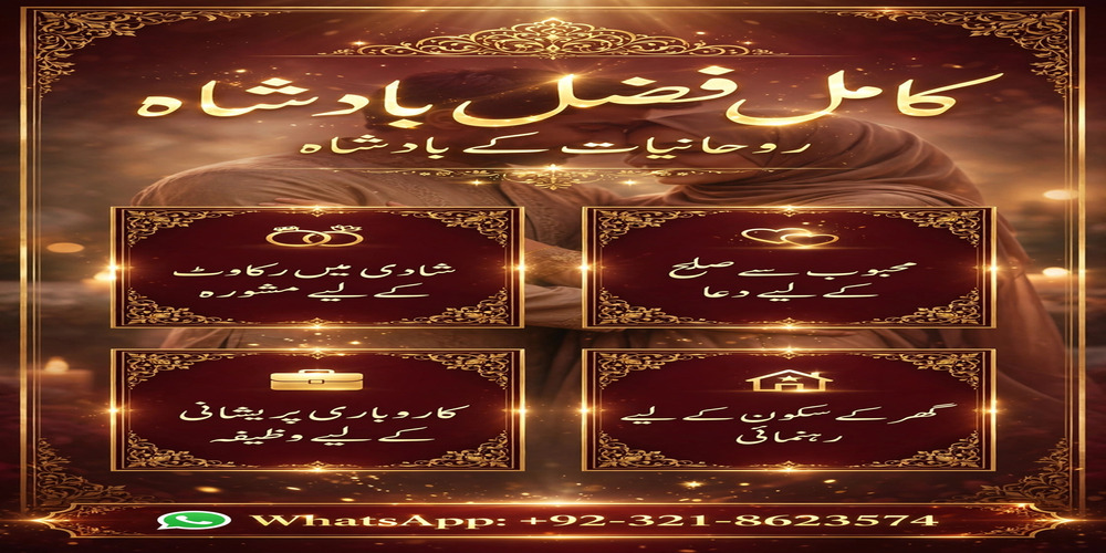amil baba in lahore,  amil baba in karachi,  amil baba in canada. amil baba in lahore, amil baba in karachi, amil baba,  amil baba in rawalpindi,  amil baba in usa, famous amil baba, authentic amil baba, amil baba Islamabad, amil baba contact number,  amil baba in pakistan, real amil baba, amil baba in uk,
