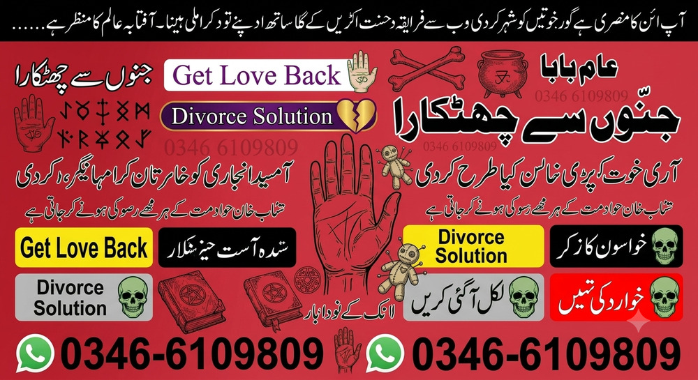 Classified Amil baba Islamabad Master of powerful spiritual healing .#Amil baba