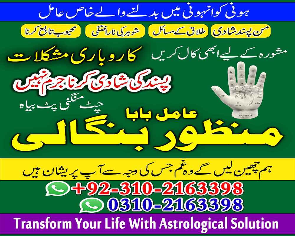 true amil baba kala jadu expert amil baba in lahore amil baba in karachi 03102163398