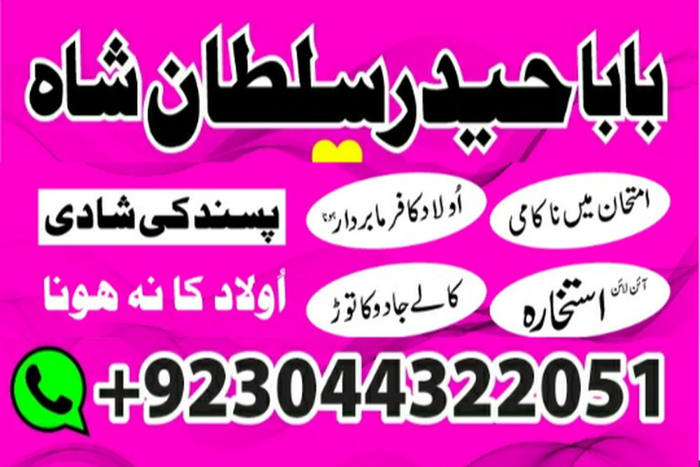 Amil baba in Pakistan. Top-10 Amil baba in naderland