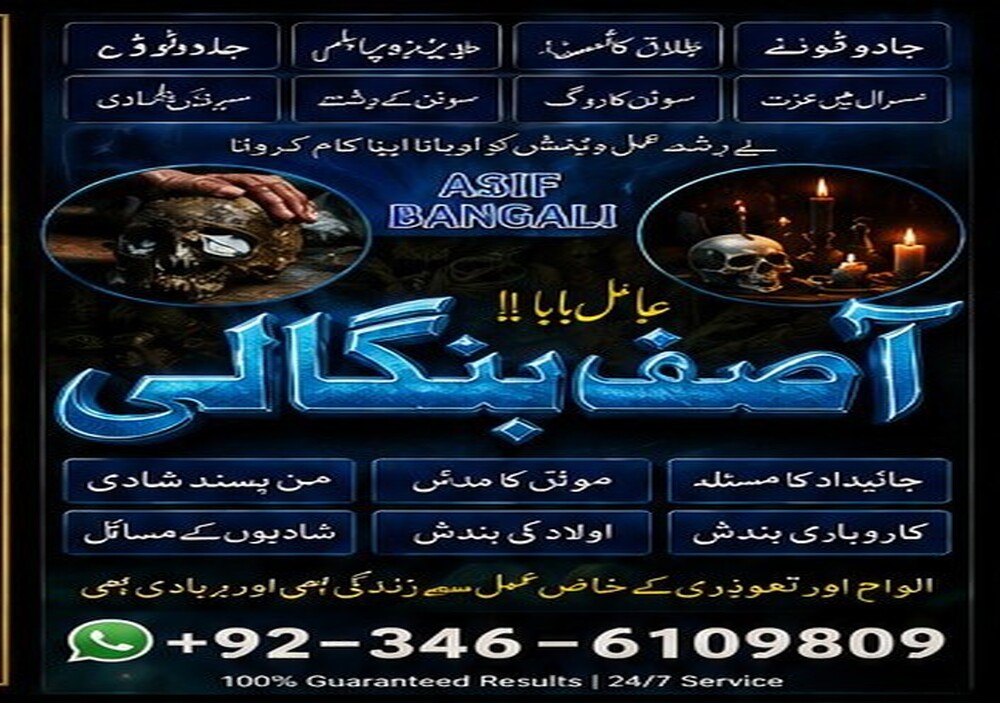 No#1 Authentic Amil Baba In (Karachi, Lahore, Islamabad) - Guaranteed Halal Solutions