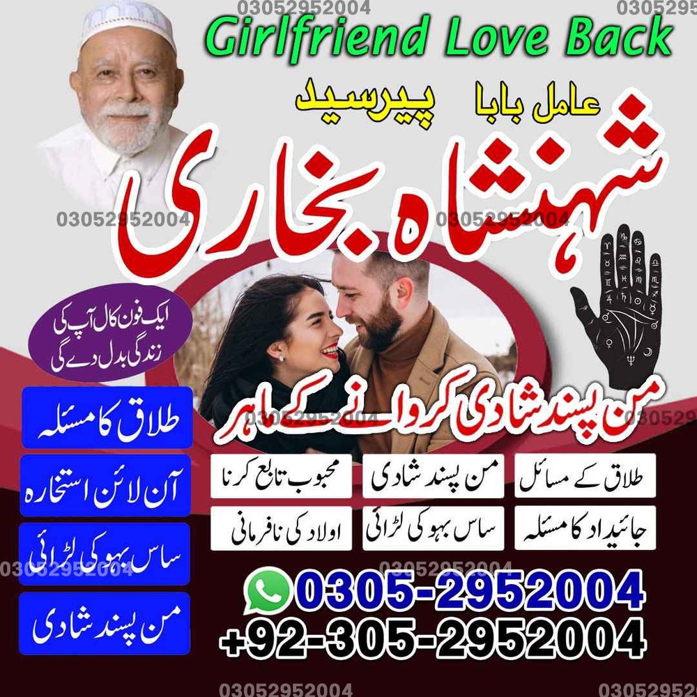Amil Baba in Lahore, kala jadu amil baba in Karachi, Amil baba in Sahiwal, ture amil baba pakistan,  Famous amil baba in Pakistan,  Amil baba in Karachi,  amil baba kala jadu, amil baba in dubai,