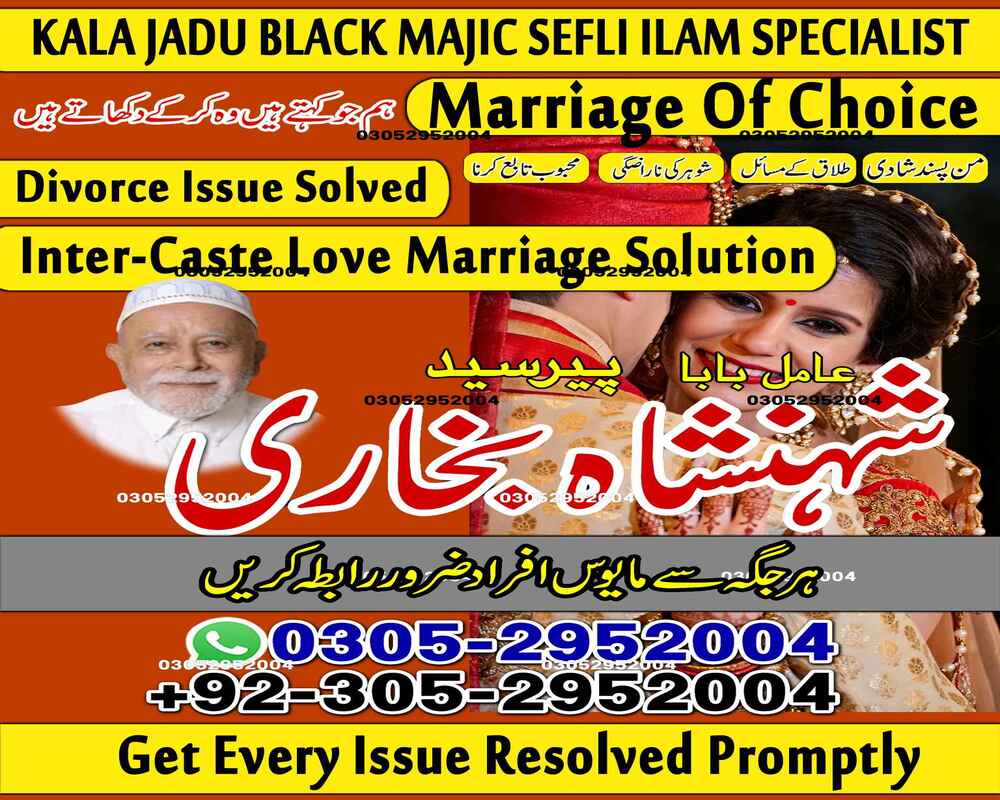 Amil Baba in Lahore, kala jadu amil baba in Karachi, Amil baba in Sahiwal, ture amil baba pakistan,  Famous amil baba in Pakistan,  Amil baba in Karachi,  amil baba kala jadu, amil baba in dubai,