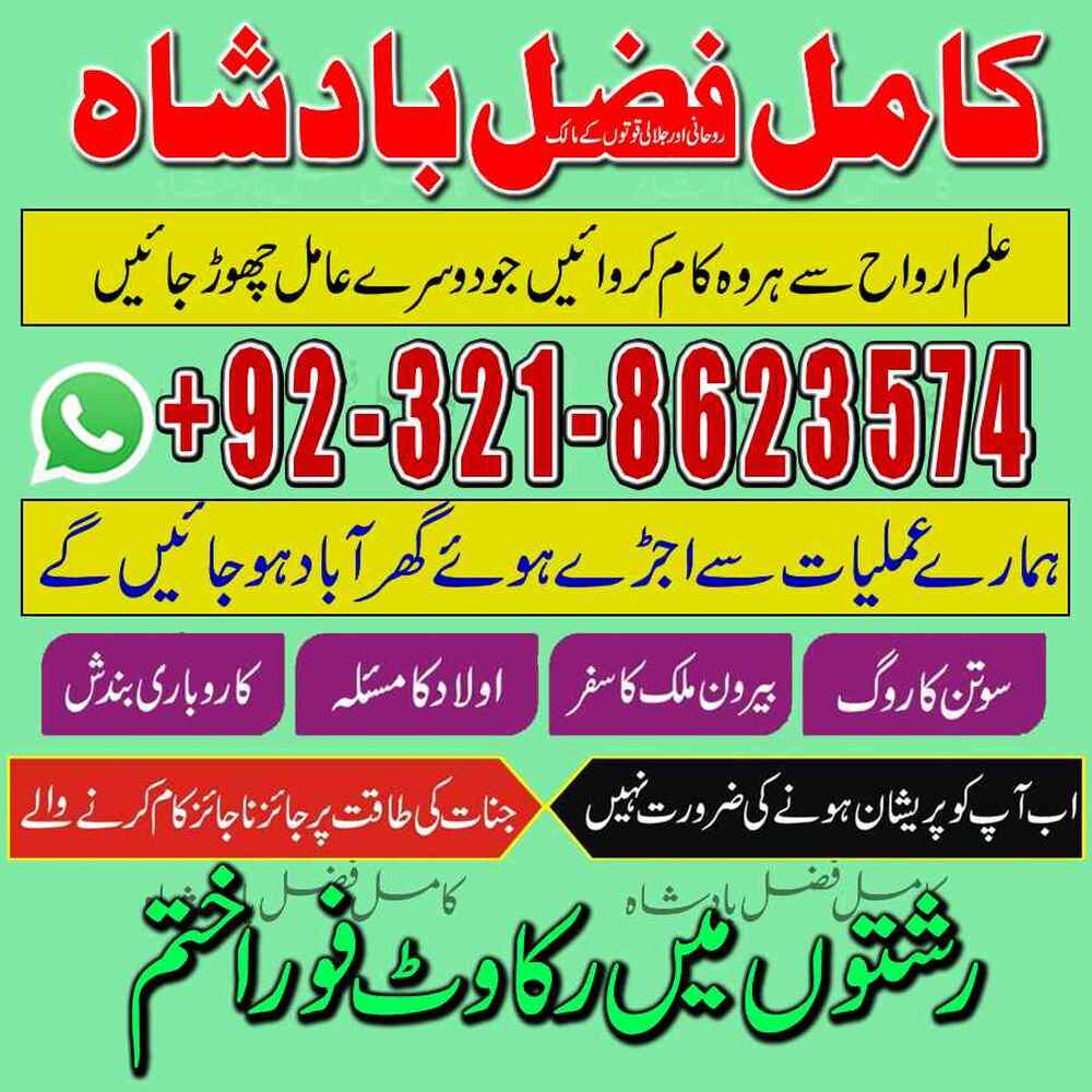 Amil baba in UK,  Amil baba in Pakistan,  Amil baba in USA,  Amil baba in karachi,  Amil baba in lahore,  Amil baba in Canada,  Amil baba in America,  amil baba in islamabad,  amil baba in lahore,  baba bangali,  kala jadu,  black magic,