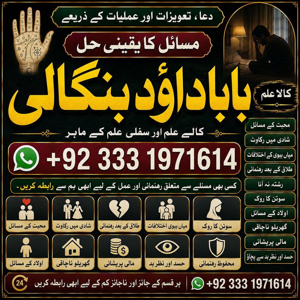 NO#1 Officially Amil In Karachi | Best Amil In Karachi | Bangali Baba In Karachi | Aamil In Karachi | Kala Ilam Karachi | Kala Jadu Amil In Karachi