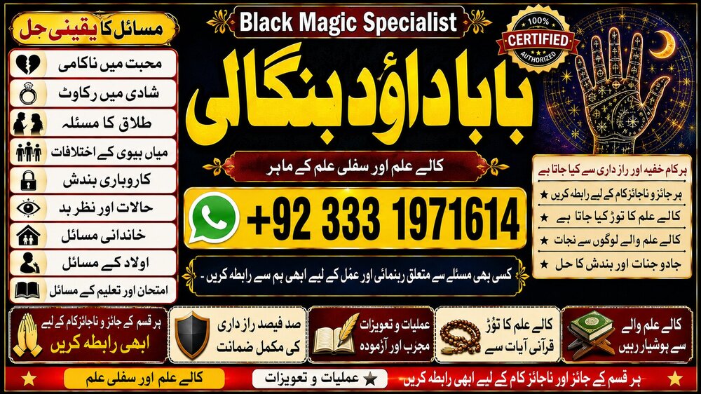 NO#1 Officially Amil Baba in Quetta, Gujranwala, muzaffarabad, Kashmir, mirpur, Charsadda, Khushab, Mansehra & Pakpattan