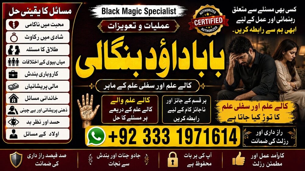 NO#1 Officially Amil baba in Faisalabad | Amil baba in multan | Najomi Real Kala jadu Amil baba in Sindh & hyderabad | Amil Baba Contact Number