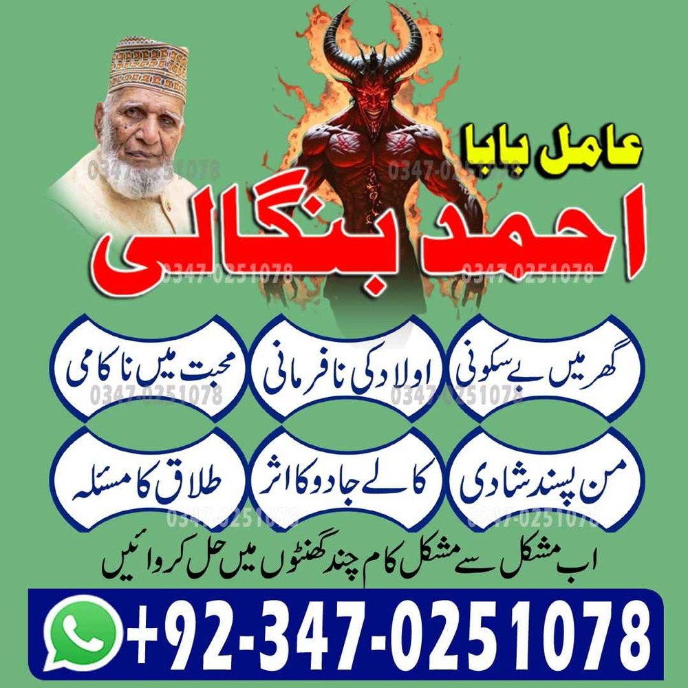 Amil baba in UK, Amil baba in Pakistan, Amil baba in USA, Amil baba in karachi, Amil baba in lahore, Amil baba in Canada, Amil baba in America, amil baba in islamabad,