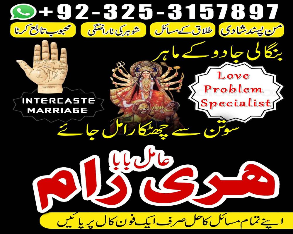 Top powerful tantrik safli ilam walay Hari ram