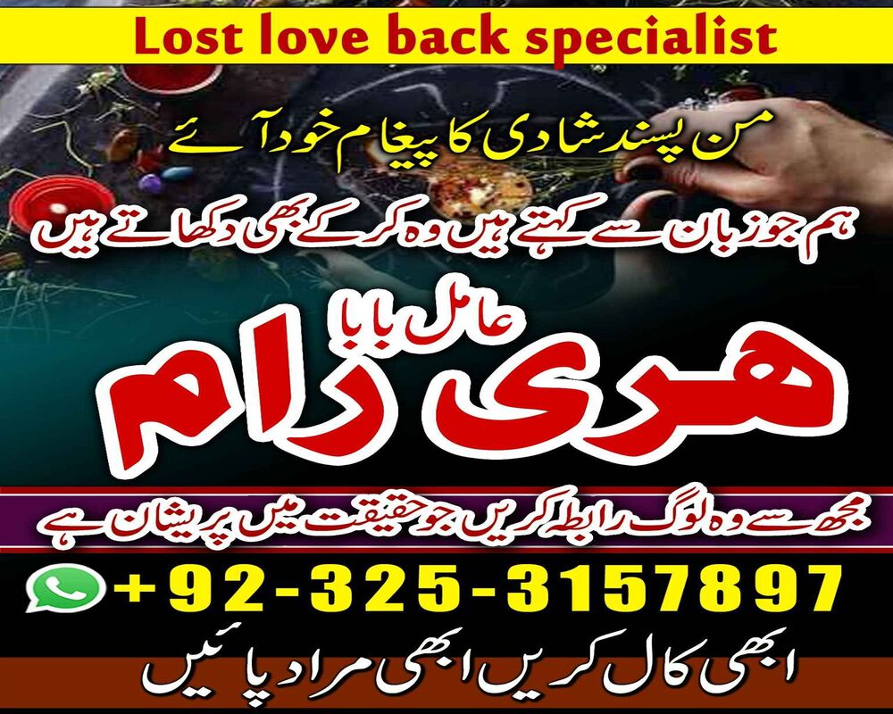 Authentic amil Baba London Amil Baba karachi