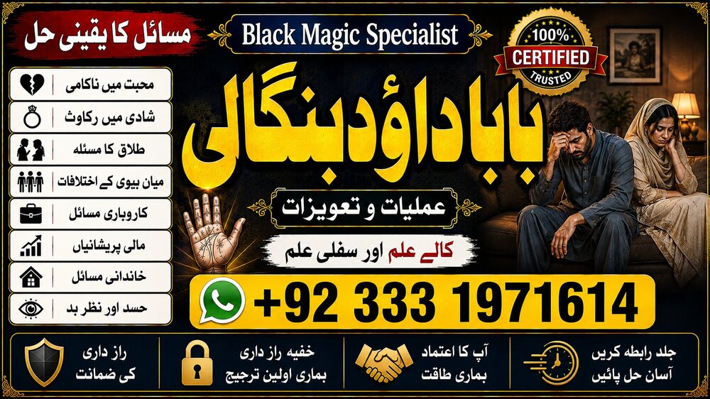 NO#1 WorldWide Amil Baba In Karachi | Kala Jadu In Karachi | Amil baba In Karachi Address | Amil Baba Karachi | Kala Jadu Karachi