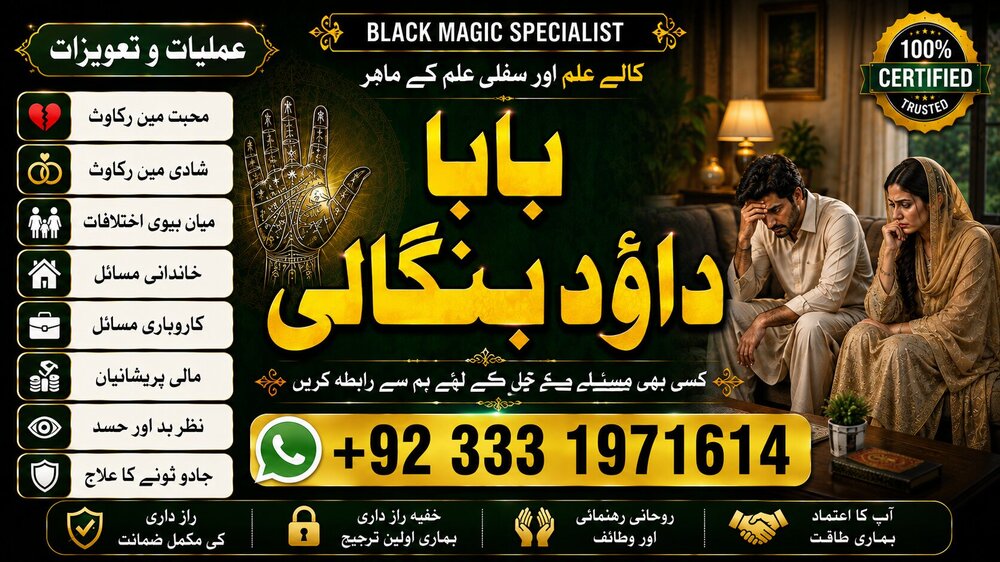 NO#1 WorldWide Amil Baba In Sahiwal, Okara, Hafizabad, Mandi Bahauddin, Jhelum, Jaranwala, Wazirabad & Taxila