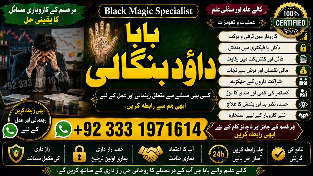 NO#1 WorldWide Amil Baba In Pakistan | Authentic Amil In pakistan | Best Amil In Pakistan | Best Aamil In pakistan | Rohani Amil In Pakistan