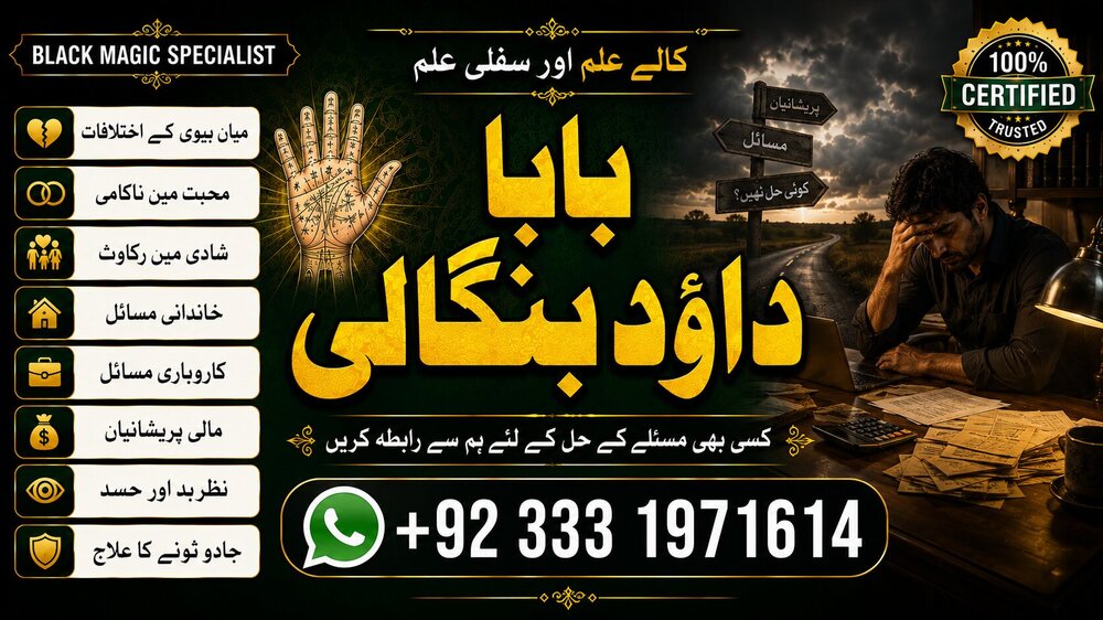 NO#1 WorldWide Pakistani Amil Baba | Real Amil baba In Pakistan | Najoomi Baba in Pakistan | Bangali Baba In Pakistan