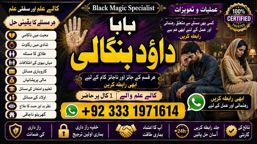 NO#1 WorldWide Amil Baba In Sahiwal, Okara, Hafizabad, Mandi Bahauddin, Jhelum, Jaranwala, Wazirabad & Taxila