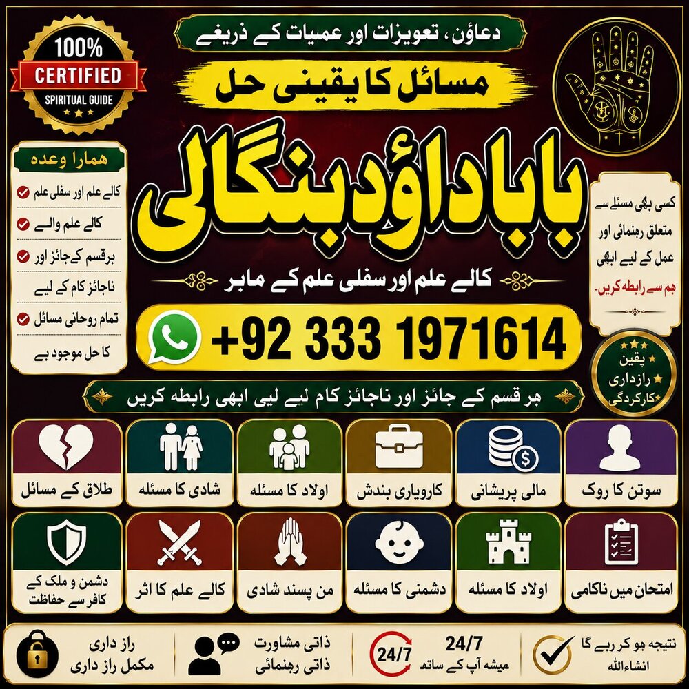 NO#1 WorldWide Divorce problem uk | amil baba in karachi, lahore & pakistan | talaq ka masla | online love marriage usa | Astrologer in Canada