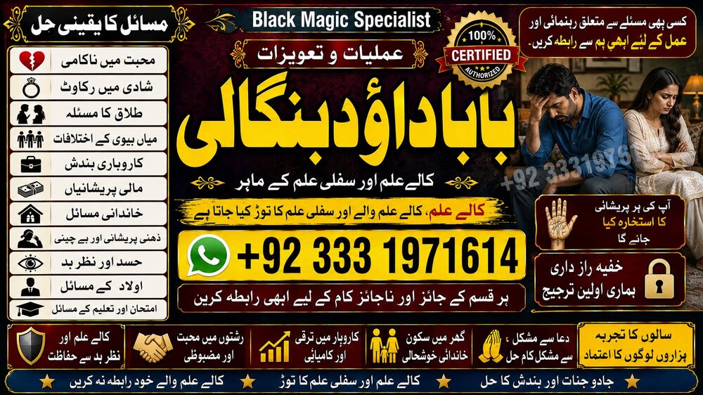 NO#1 WorldWide Amil baba in Faisalabad | Amil baba in multan | Najomi Real Kala jadu Amil baba in Sindh & hyderabad | Amil Baba Contact Number
