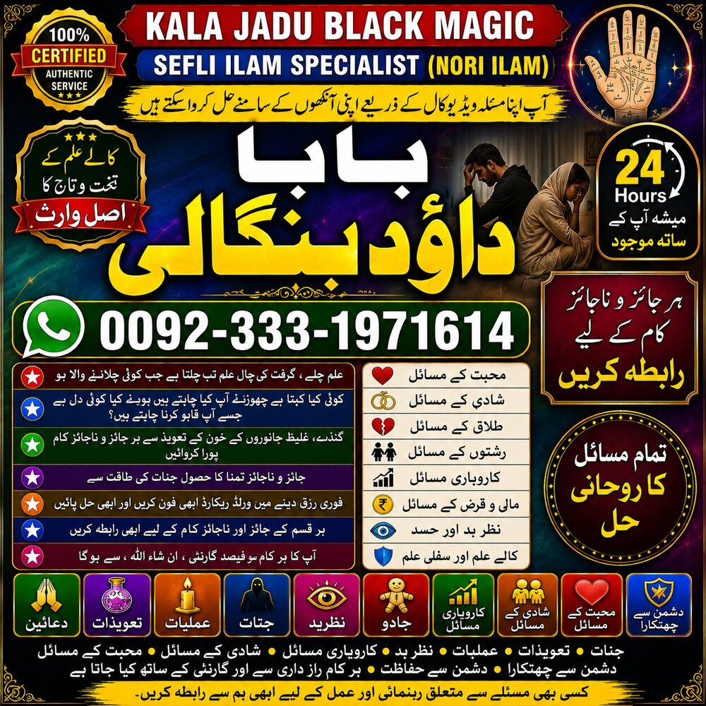 NO#1 Arthorized Amil Baba In Sahiwal, Okara, Hafizabad, Mandi Bahauddin, Jhelum, Jaranwala, Wazirabad & Taxila