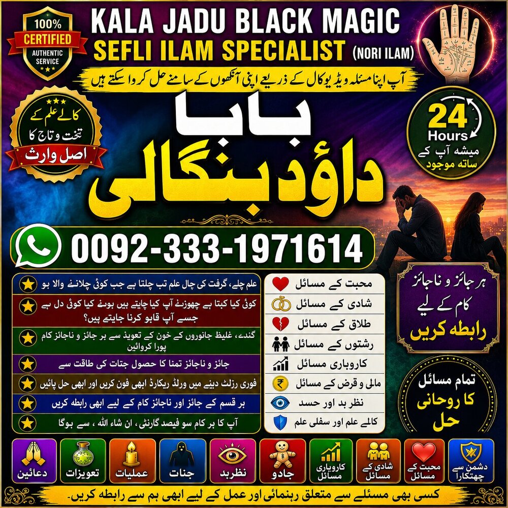 NO#1 Arthorized Amil Baba Online Istkhara | Uk ,UAE & USA | Astrologer | Love Marriage Islamabad | Amil Baba In uk | Amil baba in lahore