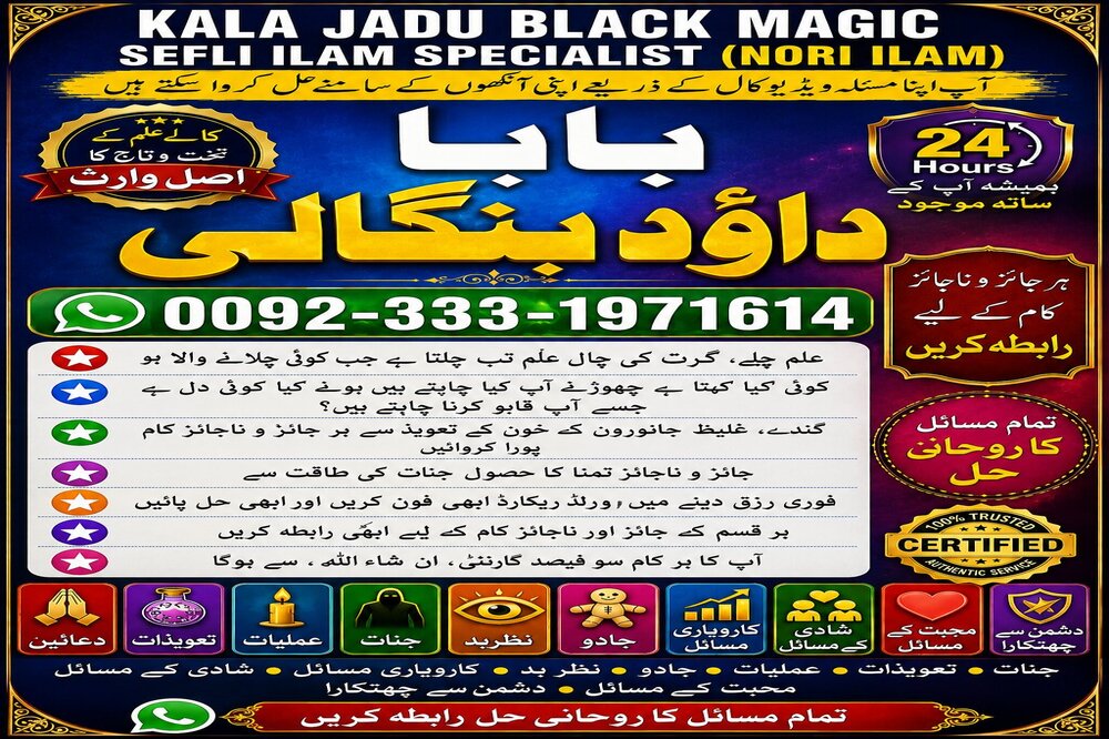 NO#1 Arthorized Rohani Baba In Karachi | Bangali Baba Karachi | Online Amil Baba WorldWide Services | Amil baba in hyderabad