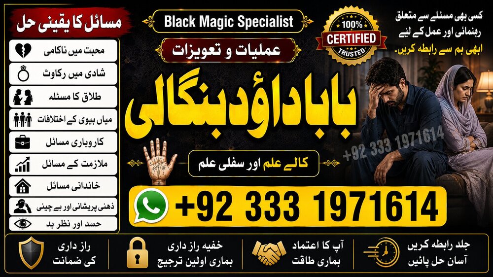 NO#1 Arthorized Amil Baba In Bahawalpur, Sargodha, Sialkot, Sheikhupura, Rahim Yar Khan, Jhang, Dera Ghazi Khan & Gujrat