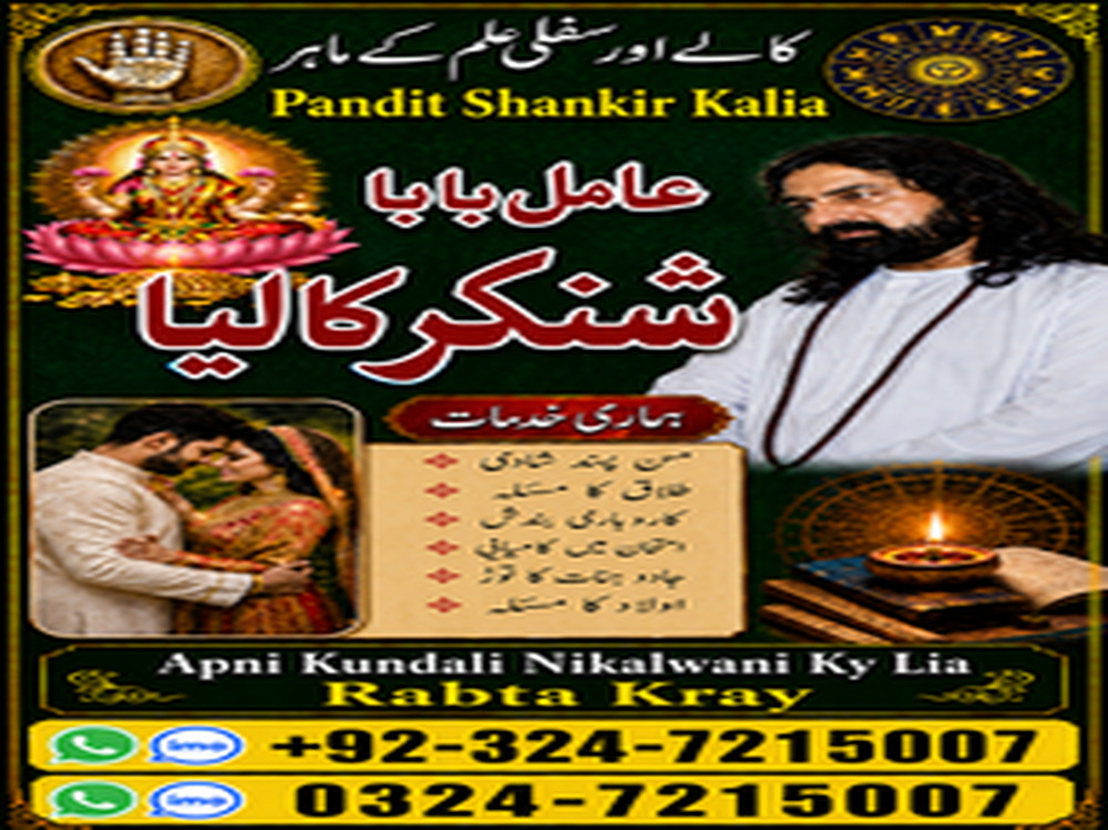 Amil Baba in Karachi, Amil Baba in Sukkur, Amil Baba in Larkana, Amil Baba in Jacobabad