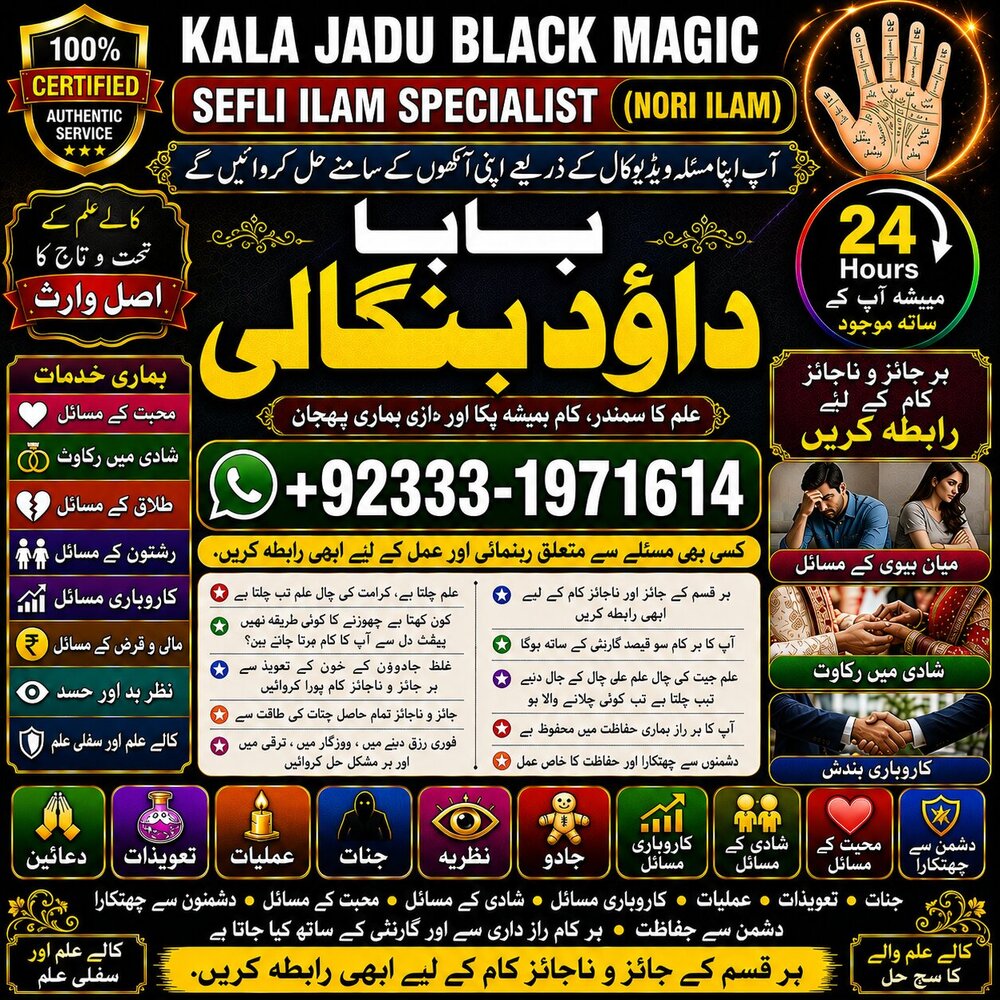 NO#1 Qualified Best Amil In Rawalpindi | Bangali Baba In Rawalpindi | jadu tona karne wale baba ka number | jadu karne wale ka number
