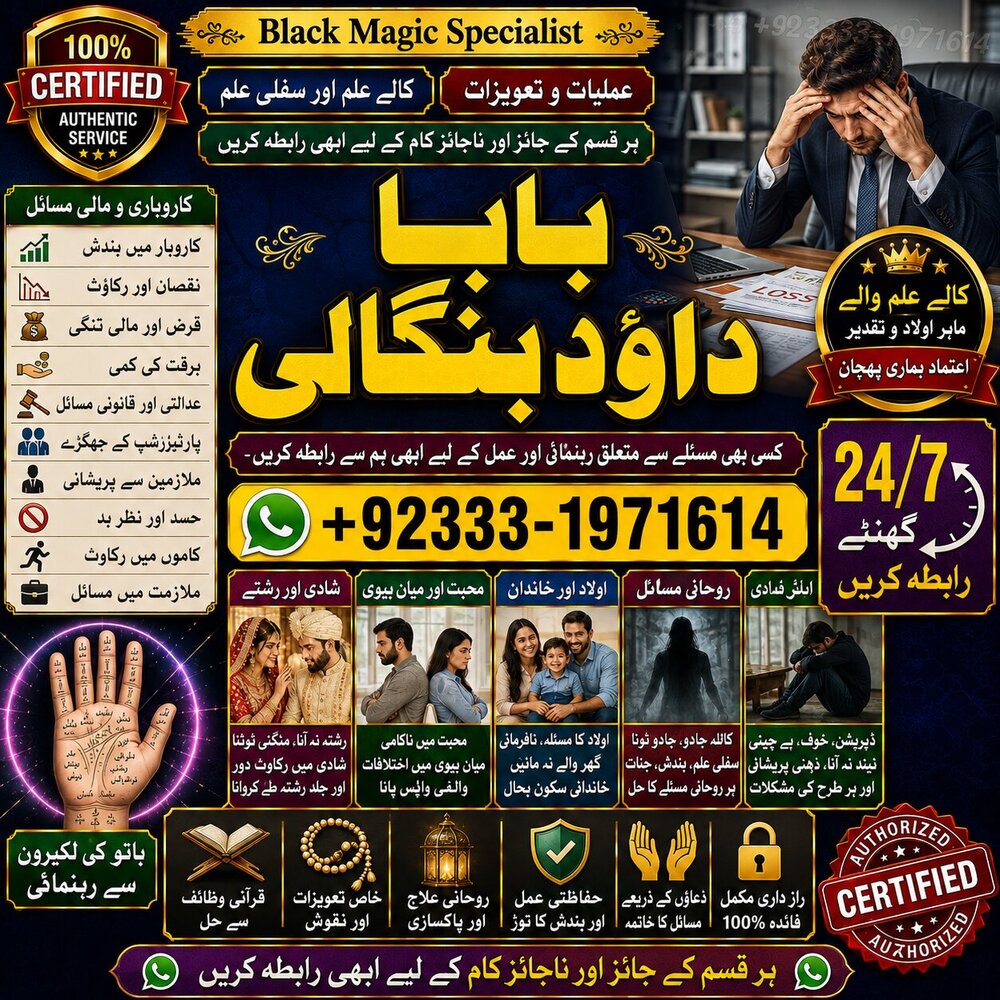 NO#1 Qualified Amil Baba In Lahore | Kala Jadu In Lahore | Best Amil In Lahore | Amil In Lahore | Rohani Amil In Lahore | Kala Jadu Lahore