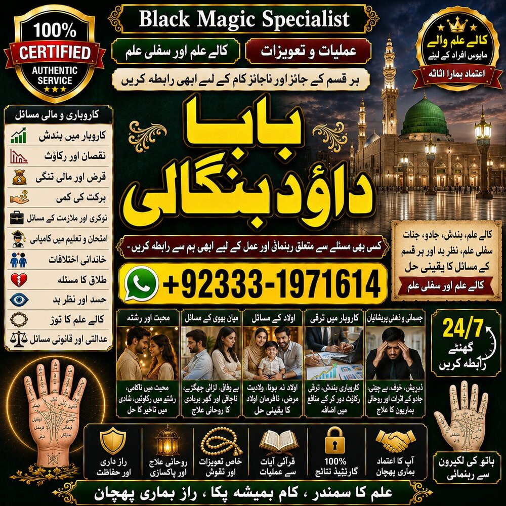 NO#1 Qualified Amil Baba In Sahiwal, Okara, Hafizabad, Mandi Bahauddin, Jhelum, Jaranwala, Wazirabad & Taxila