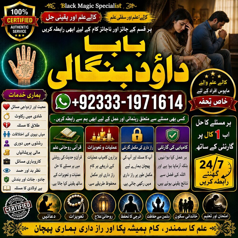 NO#1 Qualified Rohani Baba In Karachi | Bangali Baba Karachi | Online Amil Baba WorldWide Services | Amil baba in hyderabad