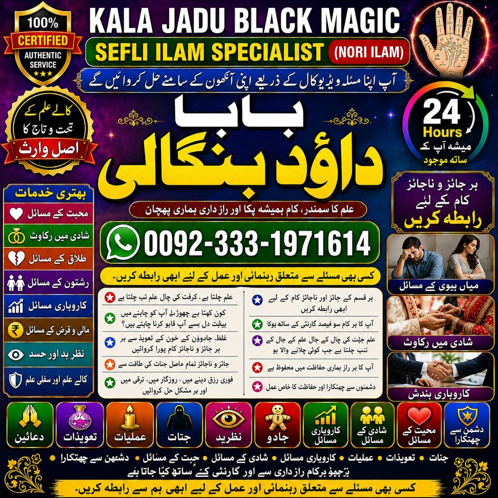 NO#1 Qualified Amil Baba In Bahawalpur, Sargodha, Sialkot, Sheikhupura, Rahim Yar Khan, Jhang, Dera Ghazi Khan & Gujrat