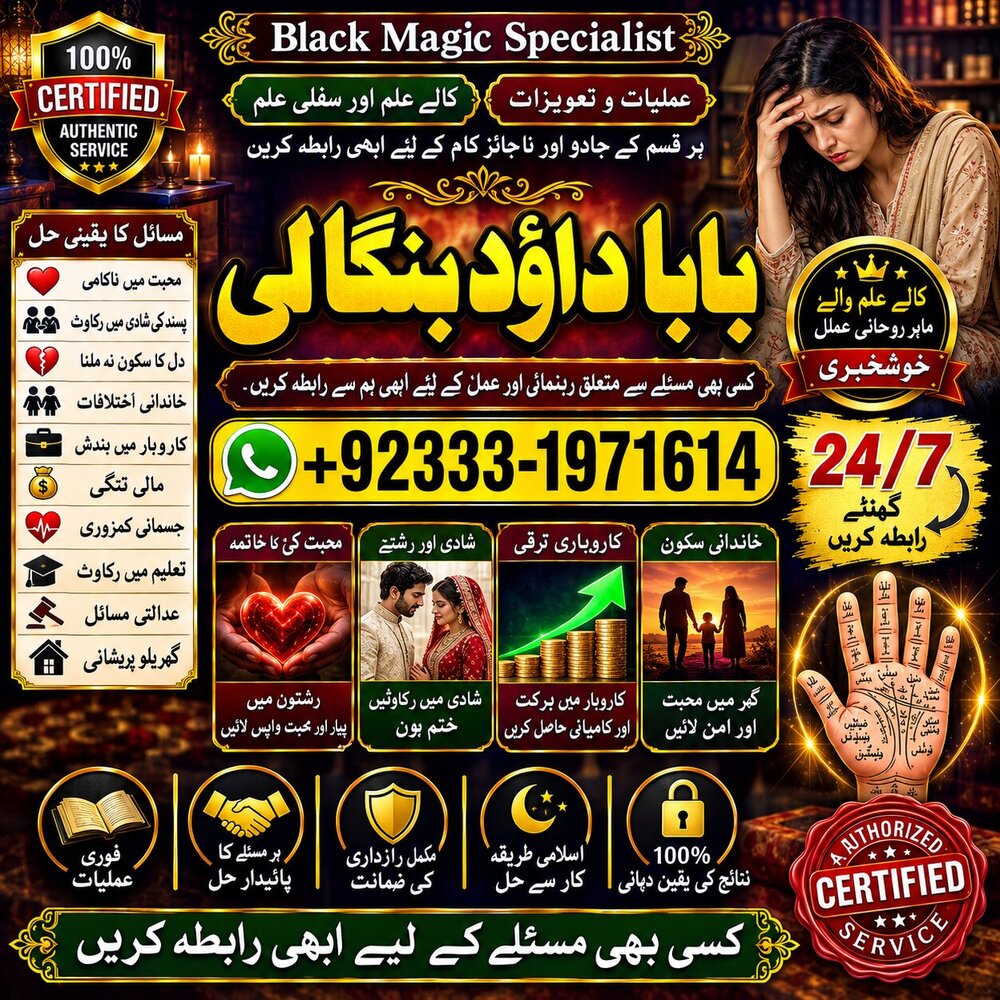 NO#1 Qualified Amil Baba In Sahiwal, Okara, Hafizabad, Mandi Bahauddin, Jhelum, Jaranwala, Wazirabad & Taxila