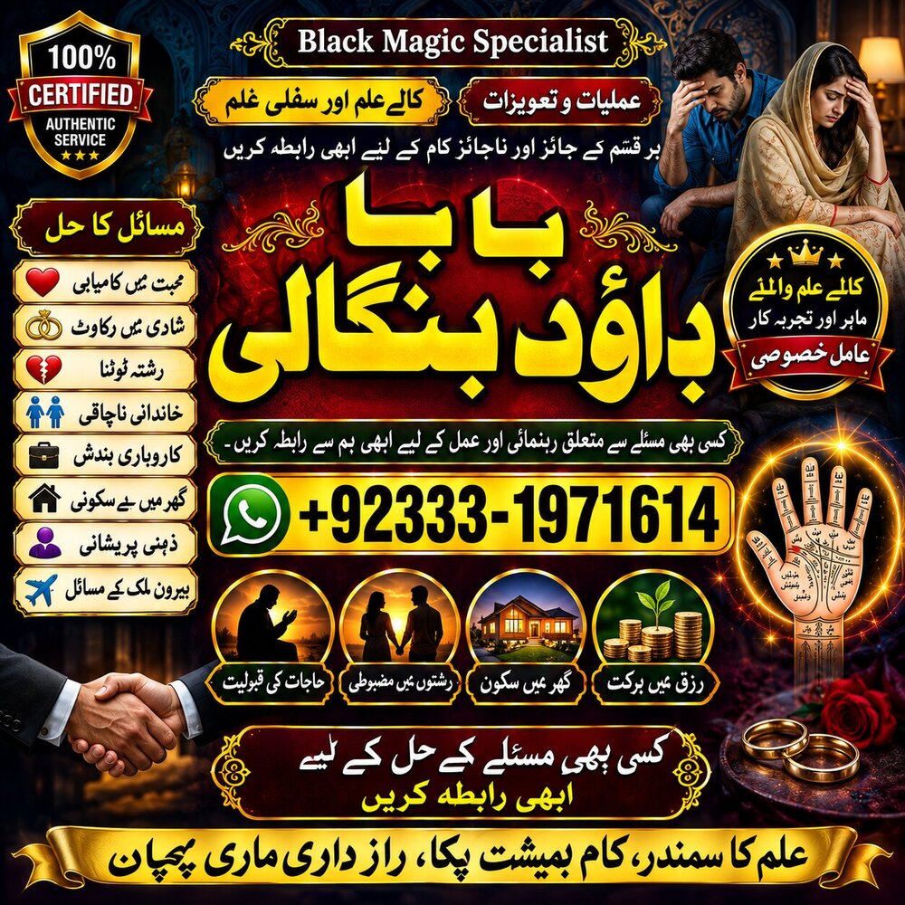 NO#1 Qualified Best Rohani Amil In Lahore | Kala Ilam In Lahore | Kala Jadu Amil In Lahore | Real Amil In Lahore | Bangali Baba Lahore