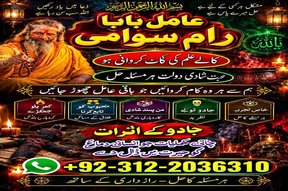 100% Guaranteed Amil Baba Bangali In Rawalpindi, True Asli Amil Baba In Karachi