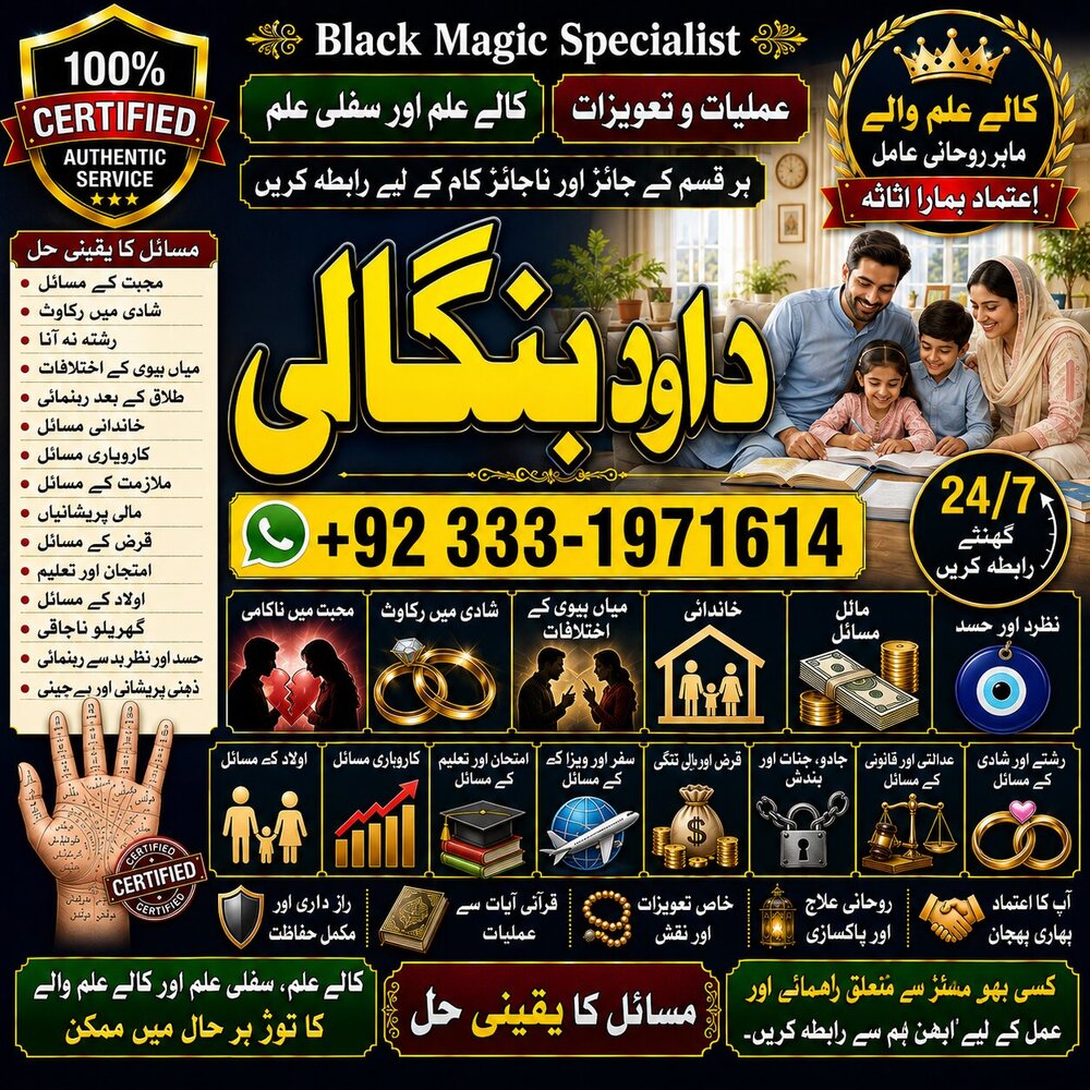 NO#1 Famous Amil Baba In Pakistan | Authentic Amil In pakistan | Best Amil In Pakistan | Best Aamil In pakistan | Rohani Amil In Pakistan