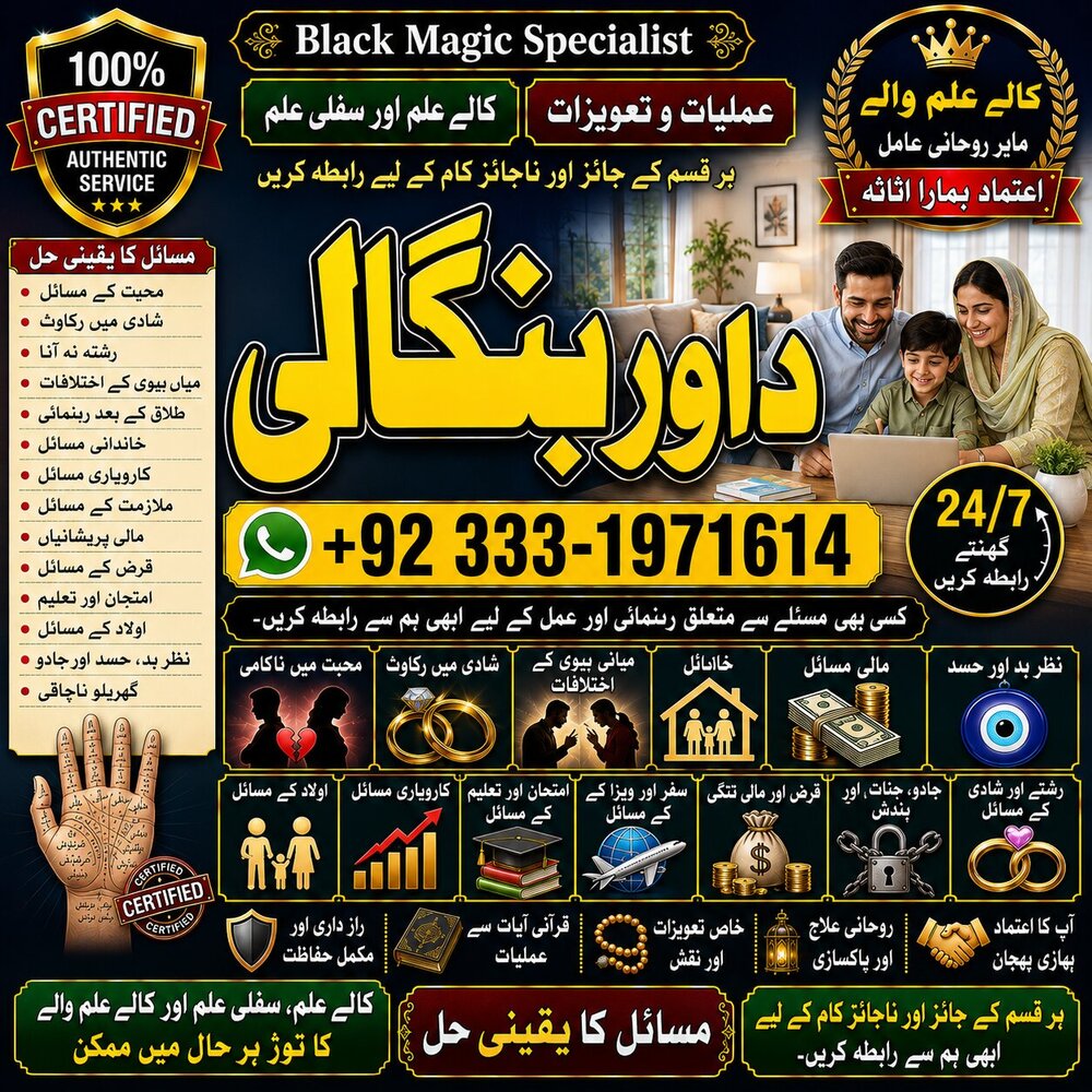 NO#1 Famous Pakistani Amil Baba | Real Amil baba In Pakistan | Najoomi Baba in Pakistan | Bangali Baba In Pakistan