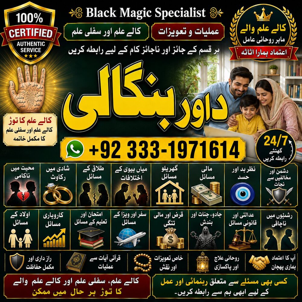 NO#1 Famous Amil Baba In Lahore | Kala Jadu In Lahore | Best Amil In Lahore | Amil In Lahore | Rohani Amil In Lahore | Kala Jadu Lahore