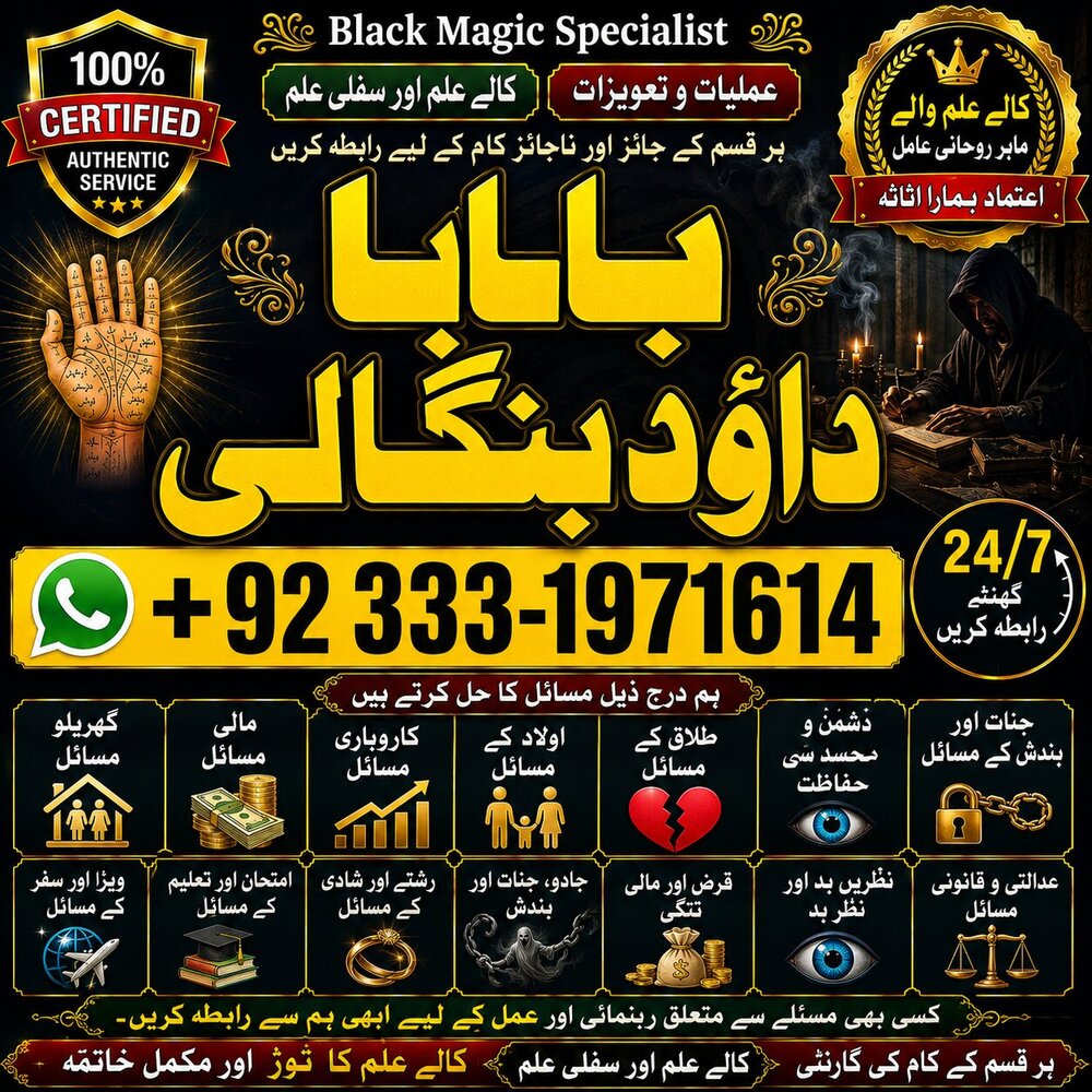 NO#1 Famous Best Rohani Amil In Lahore | Kala Ilam In Lahore | Kala Jadu Amil In Lahore | Real Amil In Lahore | Bangali Baba Lahore